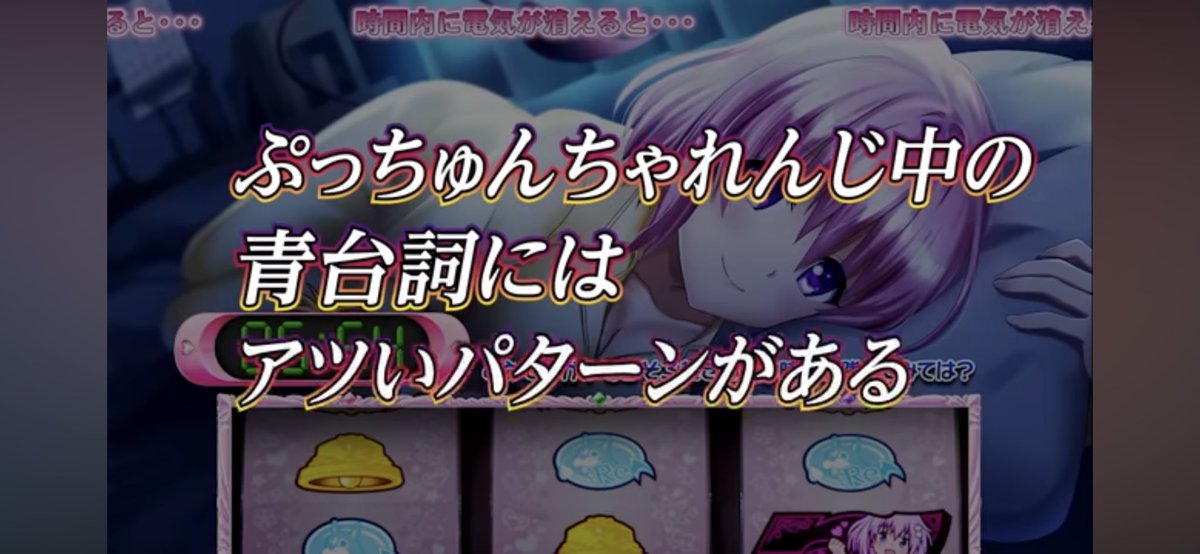 L ToLOVEるダークネスの小ネタ🚨 CZ「ぷっちゅんちゃれんじ」で青文字