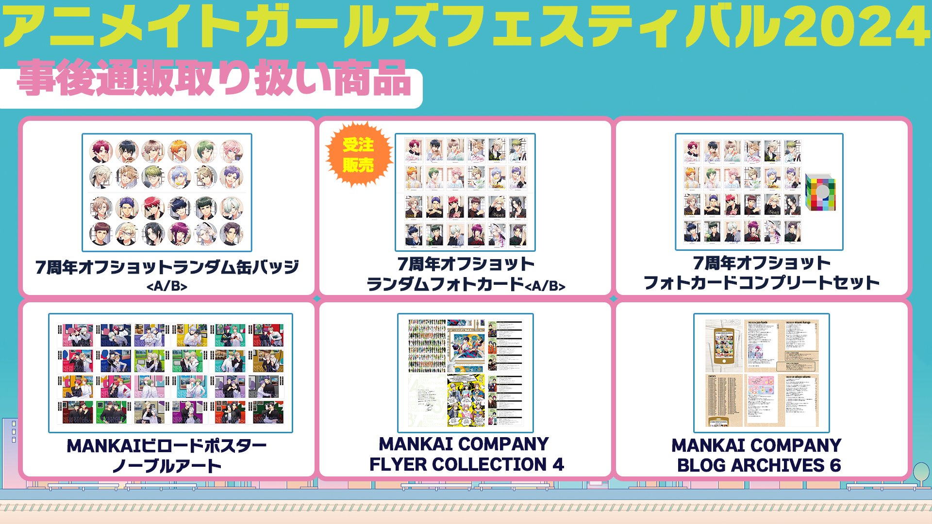 『A3!』（エースリーシリーズ入手困難非売品ポスターセット A3!』（エースリーシリーズ入手困難非売品ポスターセット