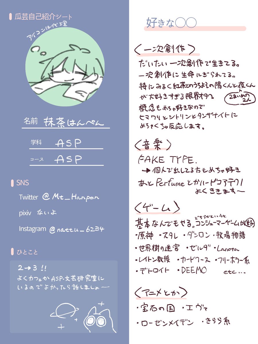 Mt_Hanpen's tweet photo. 更新しました！
私よりむしろふたり(2枚目)をよろしくお願いします___

 #瓜芸生と0年生がつながるタグ https://t.co/FHMZpZsciK
