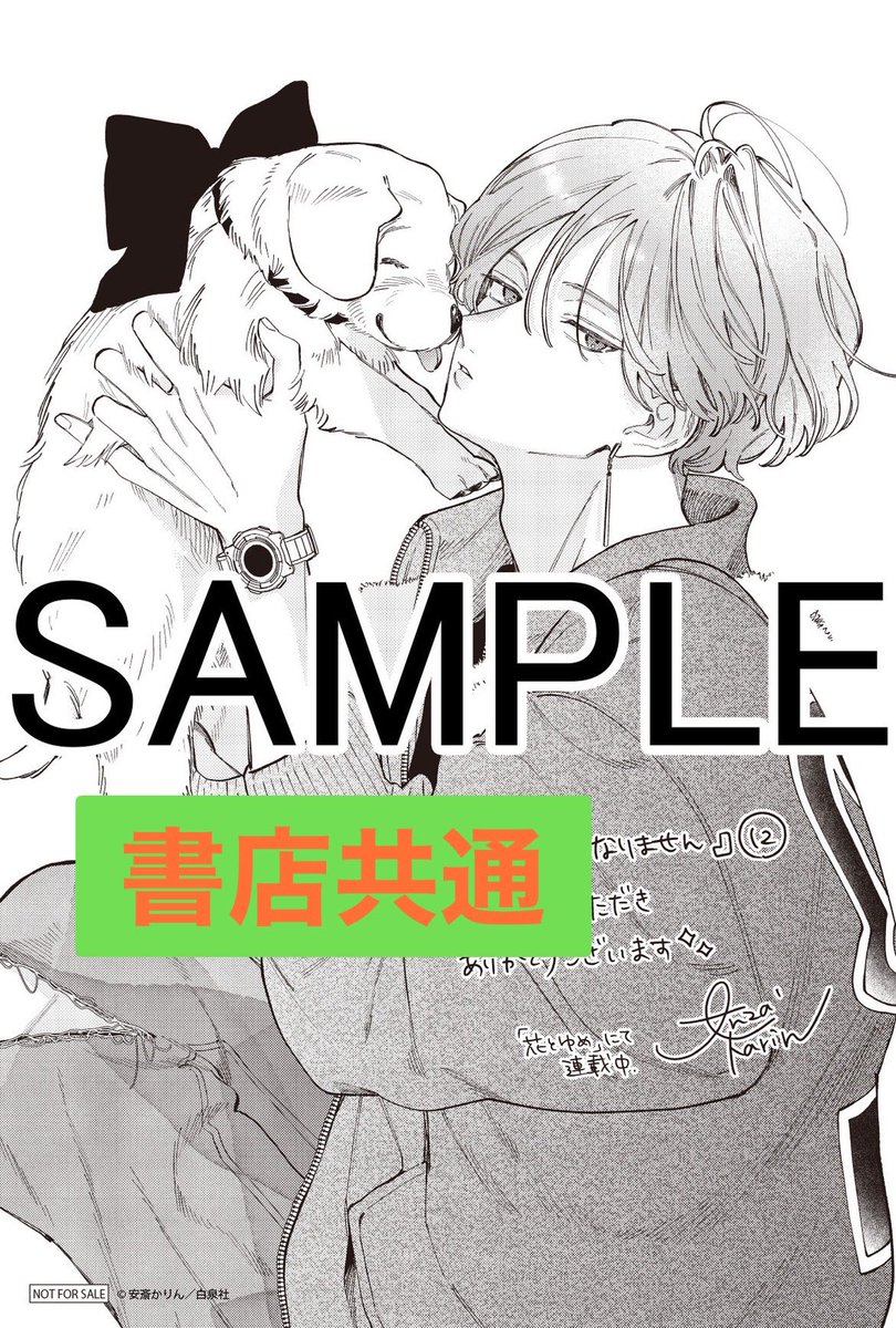 安斎かりん on X: 