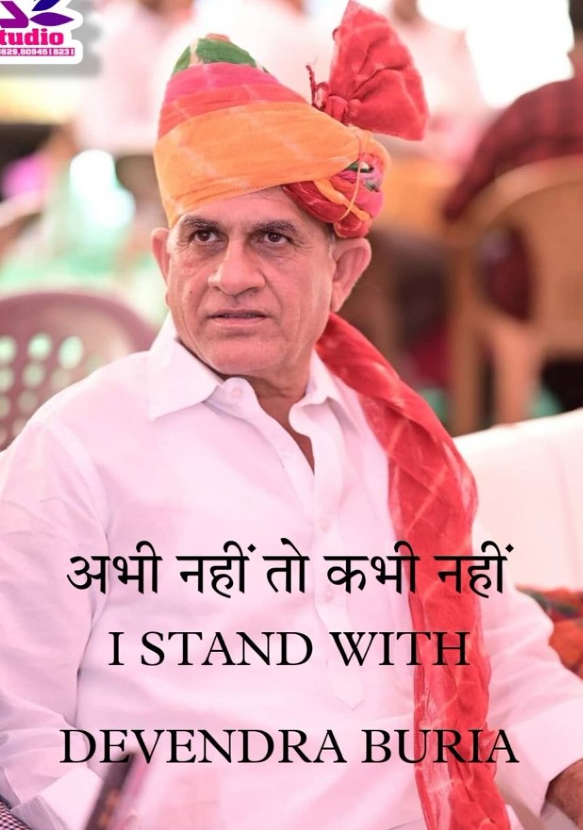 Rahul bishnoi 29 rules (@rahulbishnoi211) on Twitter photo यू मत हिम्मत हार तू जांभोजी गो चेलो है,
आवाज उठा अन्याय के खिलाफ समाज तेरे भेळो है,
जद जद युवा बोलियो है, राज सिहासन डोलियो हैं!!
🦁🙏🏻
#I_Stand_With_Devendra_Buria
<a href="/DEEPSBISHNOI_/">DEEPAK BISHNOI AAP🪙</a> @Bishnoi6768644 @PRGBishnoi <a href="/29BishnoiMahesh/">Mahesh Bishnoi Thalor</a> <a href="/Sumii029/">Sumii Bishnoi👑</a> <a href="/suresh29lohawat/">SURESH_ßISHNOI_LOHAWAT</a> @its_Ramsa_0474 <a href="/AHKHAND/">अखंड</a> यू मत हिम्मत हार तू जांभोजी गो चेलो है,
आवाज उठा अन्याय के खिलाफ समाज तेरे भेळो है,
जद जद युवा बोलियो है, राज सिहासन डोलियो हैं!!
🦁🙏🏻
#I_Stand_With_Devendra_Buria
<a href="/DEEPSBISHNOI_/">DEEPAK BISHNOI AAP🪙</a> @Bishnoi6768644 @PRGBishnoi <a href="/29BishnoiMahesh/">Mahesh Bishnoi Thalor</a> <a href="/Sumii029/">Sumii Bishnoi👑</a> <a href="/suresh29lohawat/">SURESH_ßISHNOI_LOHAWAT</a> @its_Ramsa_0474 <a href="/AHKHAND/">अखंड</a>
