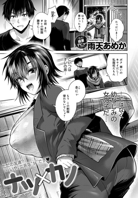 🔞寝ている幼馴染♀に⚫︎⚫︎⚫︎⚫︎してみたら…【1/4】 