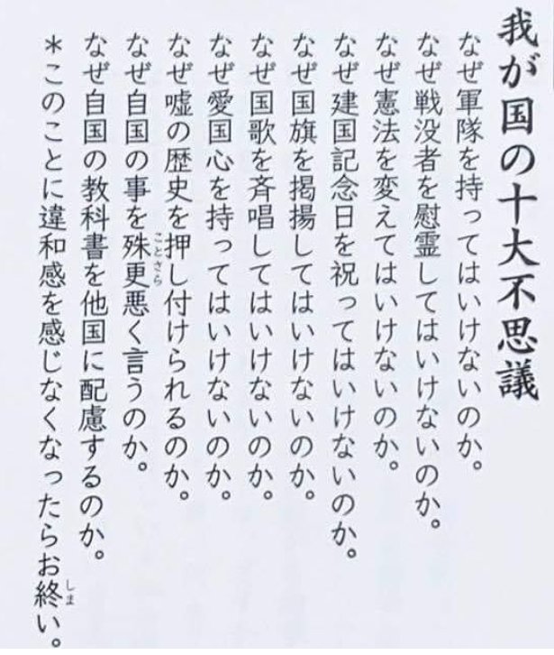 今の日本が考えるべきこと🇯🇵