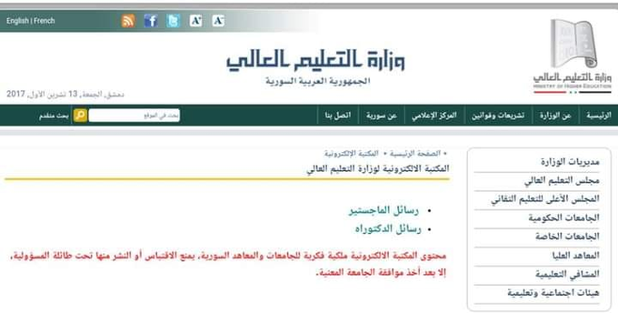 هام للباحثين: المكتبة الالكترونية المجانية  السورية بها كل رسائل الماجستير والدكتوراه التي تمت مناقشتها في الجامعات السورية، قابلة للتحميل مجانا.
mohe.gov.sy/mohe/index.php…