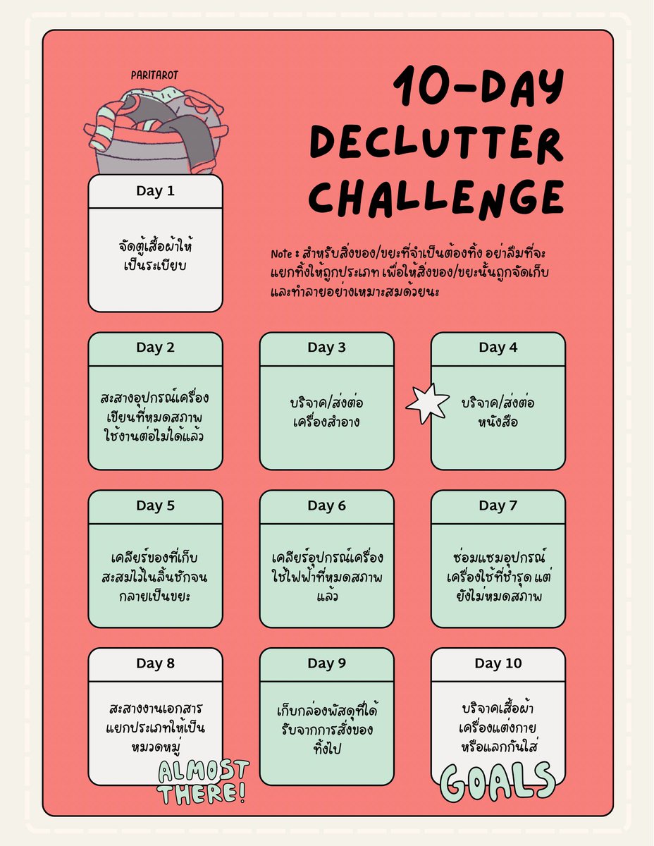 paritarot's tweet photo. 10-Day Declutter Challenge🧺📚

ใกล้สิ้นปีแล้ว ชวนมาจัดระเบียบชีวิตดัวยการจัดเก็บสิ่งของเครื่องใช้ต่าง ๆ ให้เป็นระเบียบกันค่ะ เป็นไอเดียเบื้องต้นสำหรับคนที่อยากลุกมาสะสางข้าวของที่มี ค่อย ๆ เก็บค่อย ๆ ทำไปทีละส่วน การได้จัดเก็บ เคลียร์ของก็ถือเป็น self-care อย่างหนึ่งด้วยนะคะ🤍 https://t.co/UT1ocWy1Zj