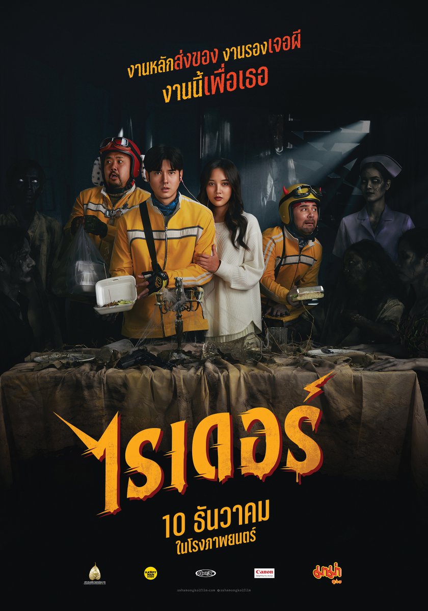 fourteenchannel's tweet image. ถึงเวลาเปิดออเดอร์สยอง! งานนี้ไม่มีแผ่ว ทั้งสายหลอก สายหลอน และสายหลง (รัก) พร้อมมอบความบันเทิงขั้นสุด 10 ธันวาคมนี้ ในโรงภาพยนตร์

ตัวอย่าง “ไรเดอร์” youtu.be/fG0Uj0l1IM4 

#มาริโอ้เมาเร่อ #ฟรีนสโรชา #RiderMovie #mario_mm38 #no_phuvanet #djart_marut #srchafreen…