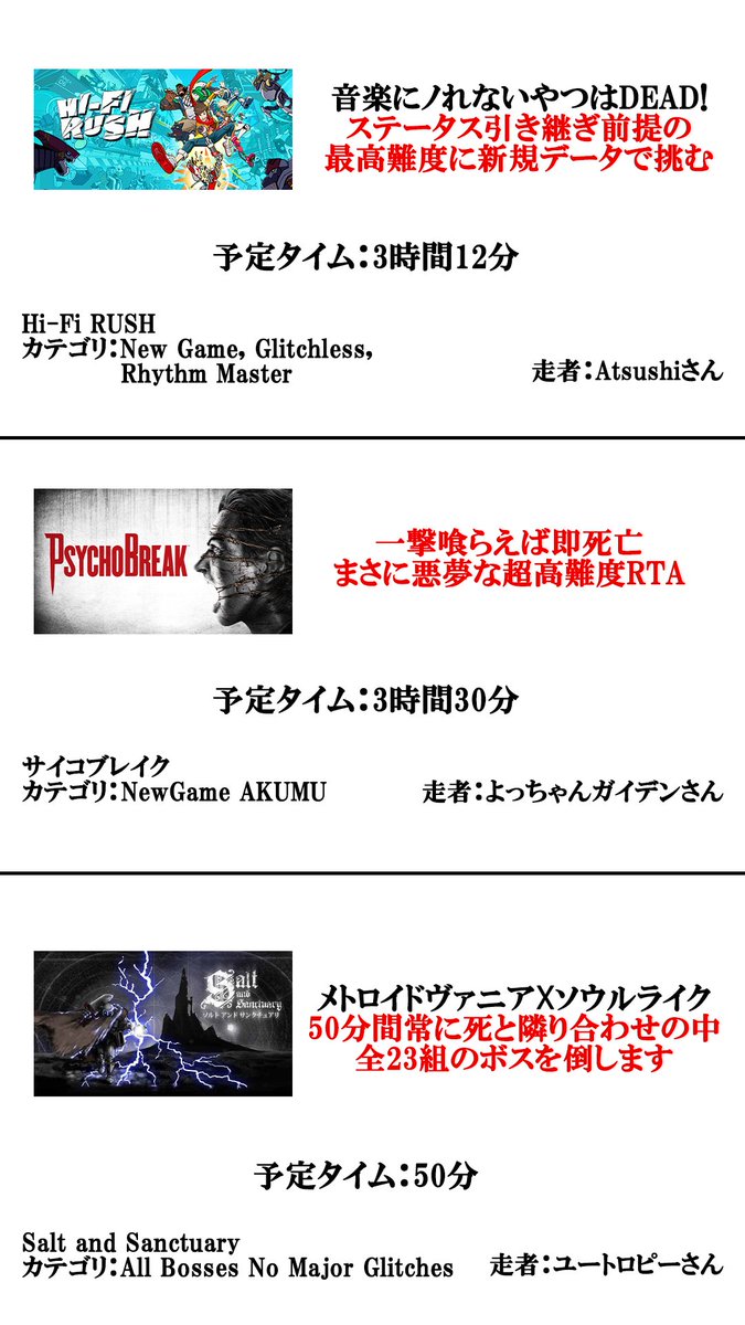 shitai_'s tweet photo. 今週末の11/16-17に行われるRTAイベント
「無理ゲーRTAマラソン」のオススメ一覧です

#無理ゲーRTA https://t.co/X760BoWBlm