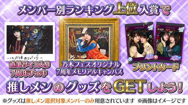 乃木坂46　岩本蓮加　メモリアルキャンバス　乃木フェス　Monopoly サイン 公式】乃木坂46リズムフェスティバル on X: 