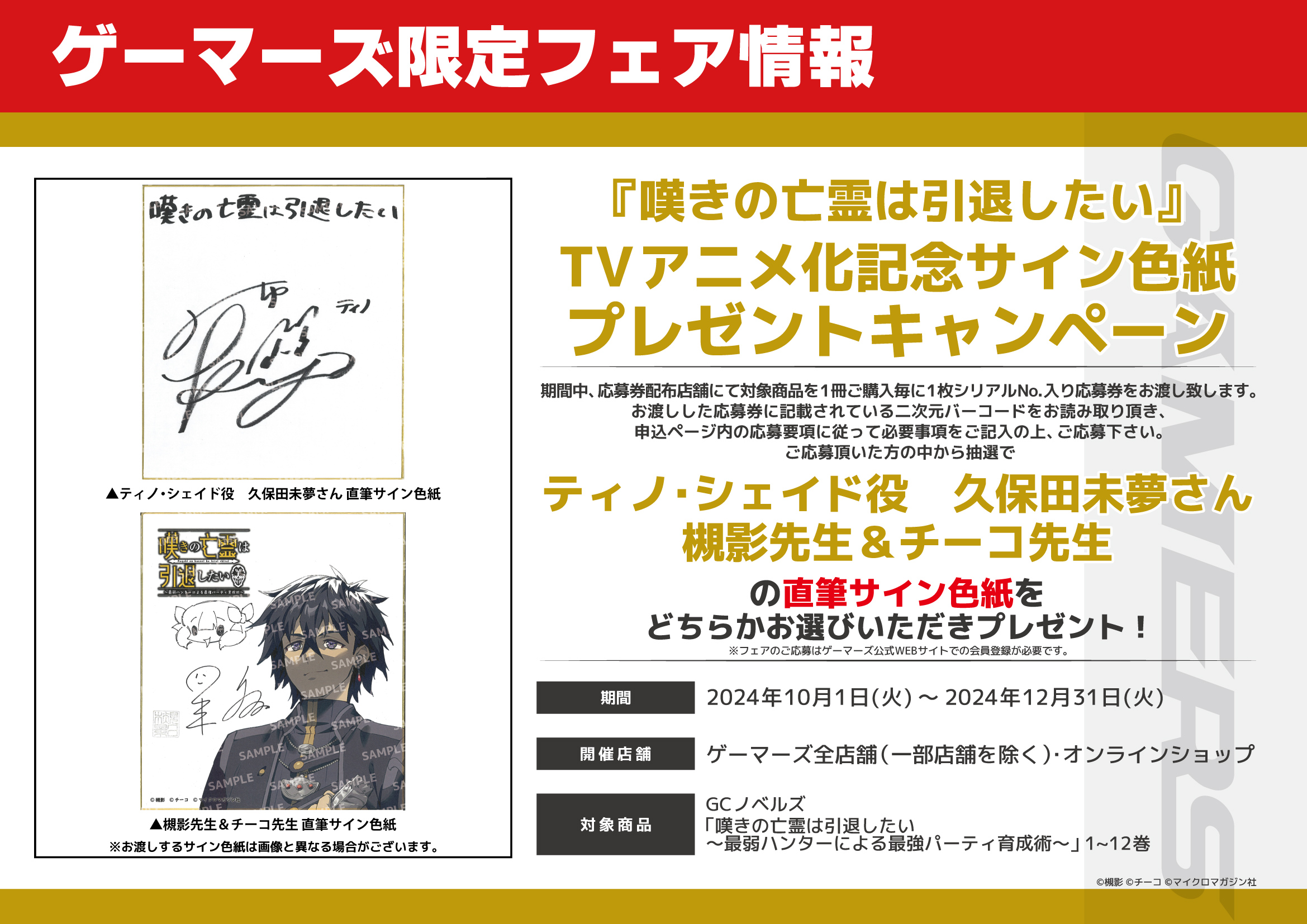 AKIHABARAゲーマーズ本店 على X: AKIHABARAゲーマーズ本店 على X: