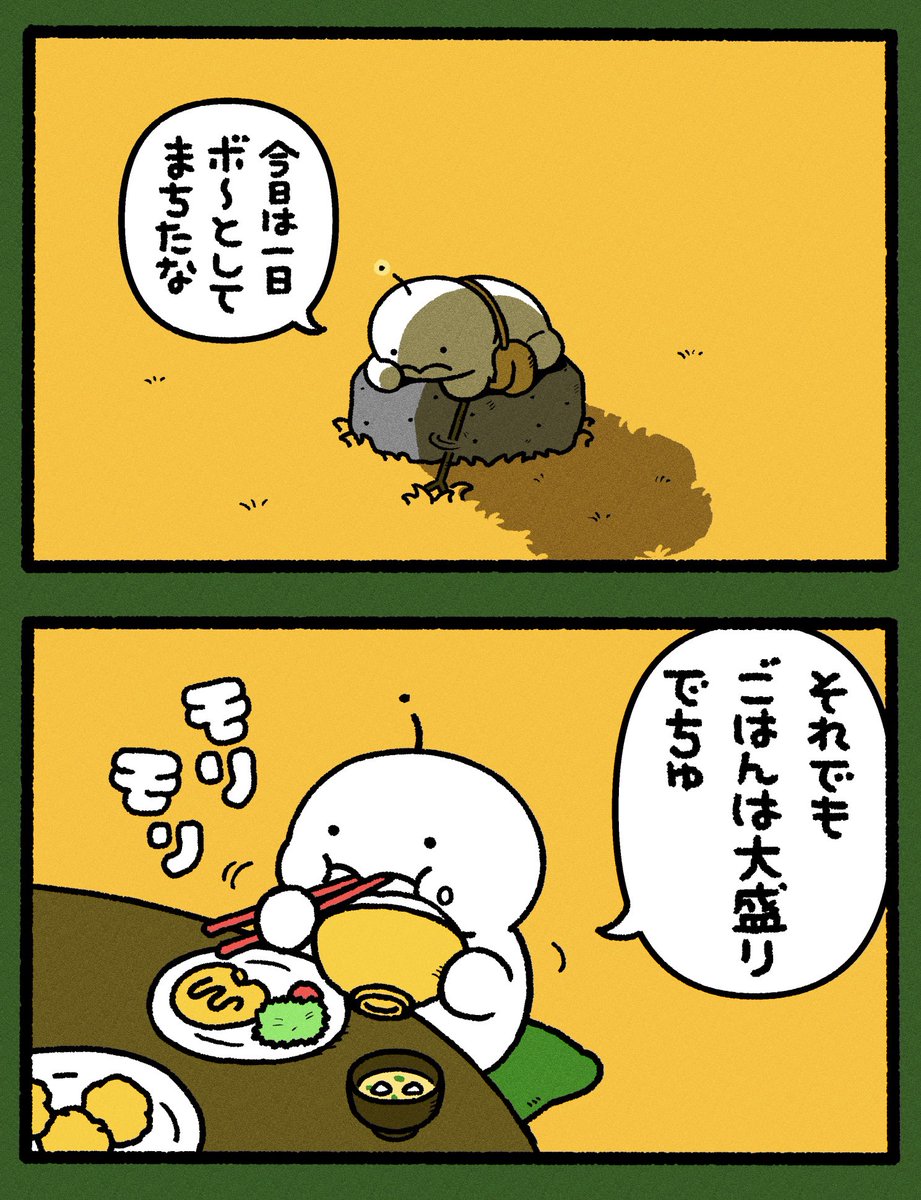 おなかは減るでちゅな