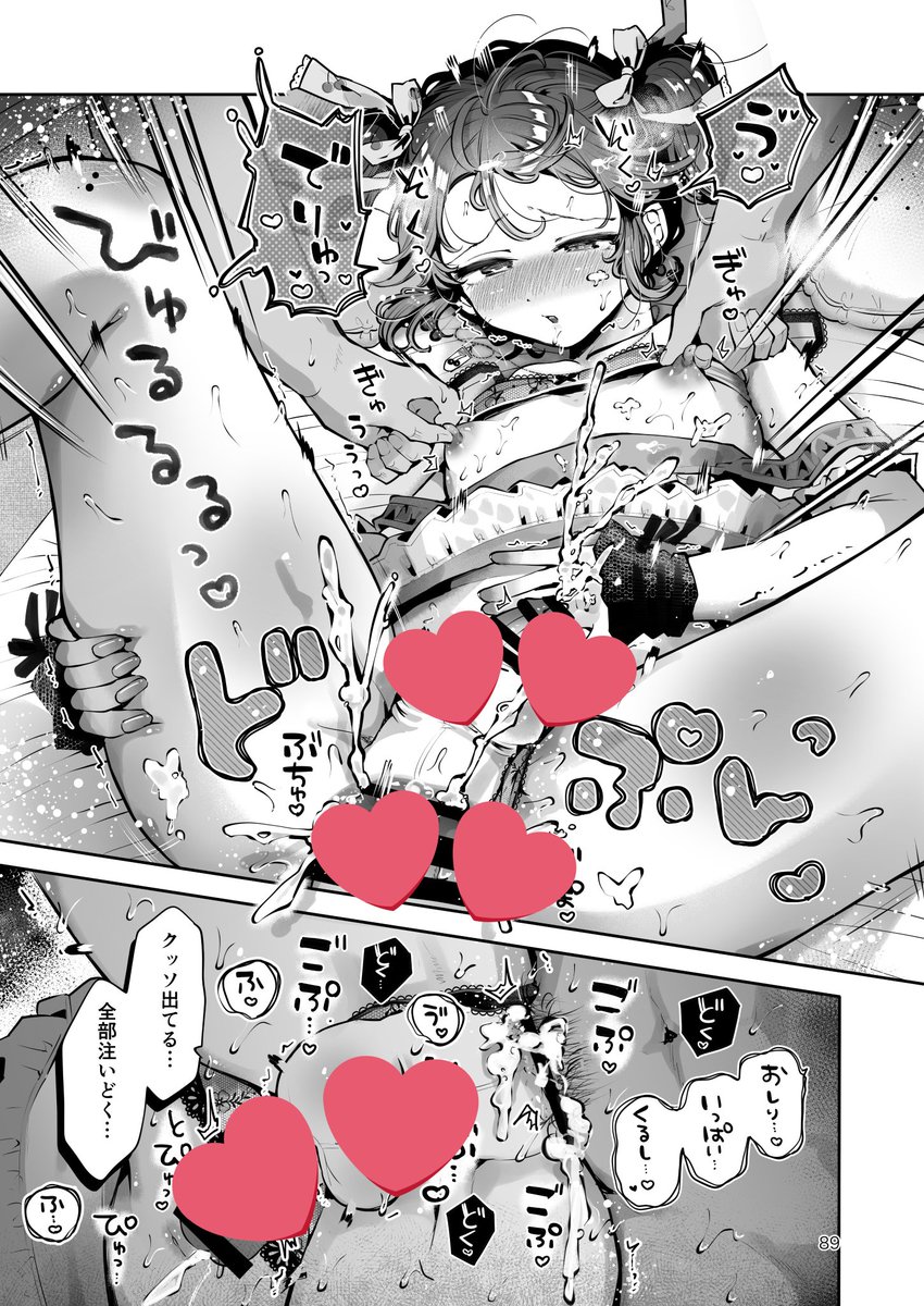 冬コミ新刊の電子予告を出しました
今週土曜に発売です🎀↓

女装デビューした親友の弟とハメまくる『内緒の杏ちゃん』(全115P)

★fanza:https://t.co/j1Efemcb7C
★DL:https://t.co/EsWEVgVLdF 