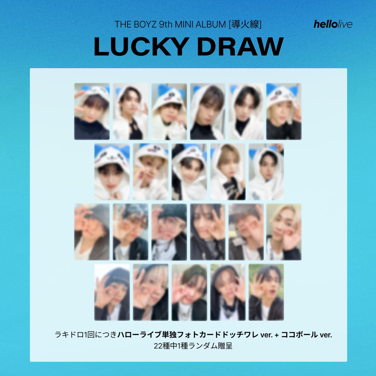 THE BOYZ 導火線 hellolive サイン ヒョンジェ チェキ THE BOYZ 9TH