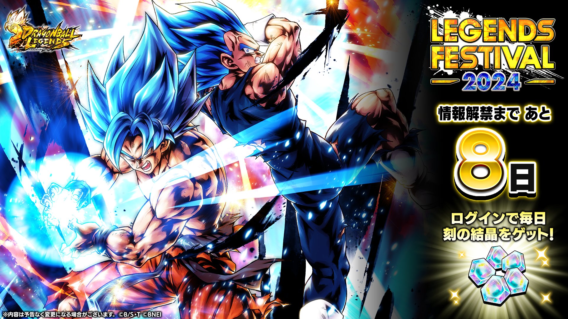 ドラゴンボール レジェンズ公式 on X ドラゴンボール レジェンズ公式 on X
