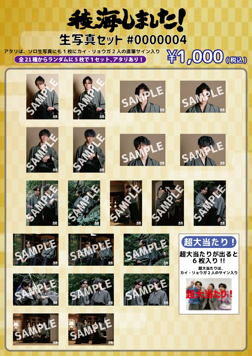 sd_bt's tweet photo. ／
稜海トークライブ「#稜海しました! 」（秋田・兵庫公演）
会場販売のお知らせ！
＼

「生写真セット」「アクリルスタンド」に加え
両面に顔がプリントされた「両面顔面アクリル」が登場！

ご来場の際はぜひ物販ブースへお立ち寄りください✨

▼先行販売・詳細はこちら！
https://t.co/ijO4oSxajo https://t.co/fZV88CnFfU