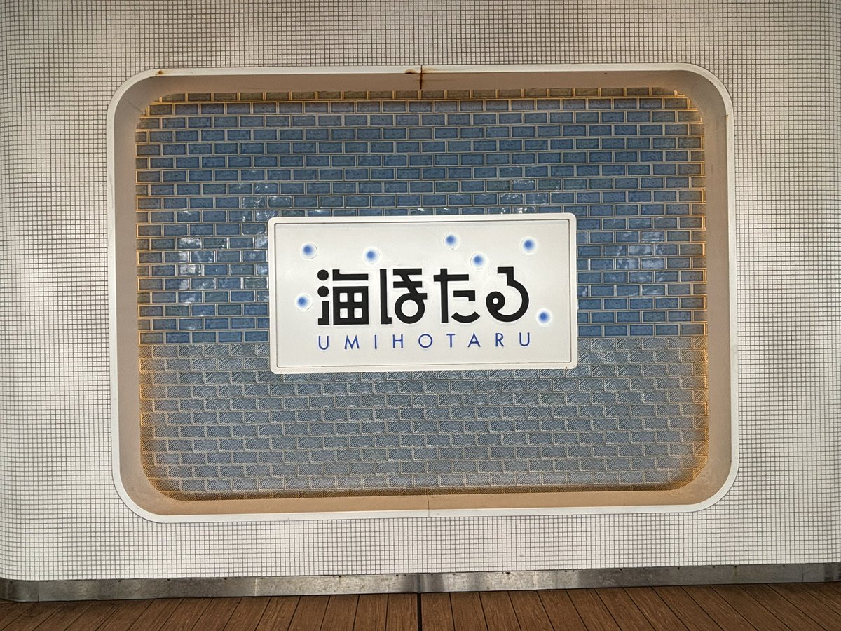 uno_gokinjo's tweet photo. 今更だけどアクアラインマラソン走った！ https://t.co/86SsC6Umpc