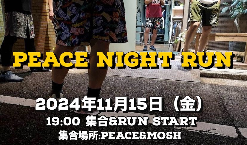 peace_mosh's tweet photo. 【PEACE NIGHT RUN】

次回は10/16（水）19時START！

PEACE NIGHT RUN は19時までに店頭に集まっていただければ予約なしで誰でも参加OK！

ラン終了後はお食事もお楽しみいただけます！押競満寿の美味しいルーロー飯はいかがですか？お持ち帰りももちろん可能です！よろしくお願いします🔥 https://t.co/Ui5vSgQejM
