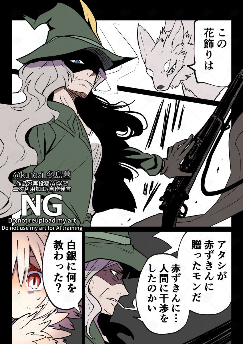 赤ずきん編④(2/4) 