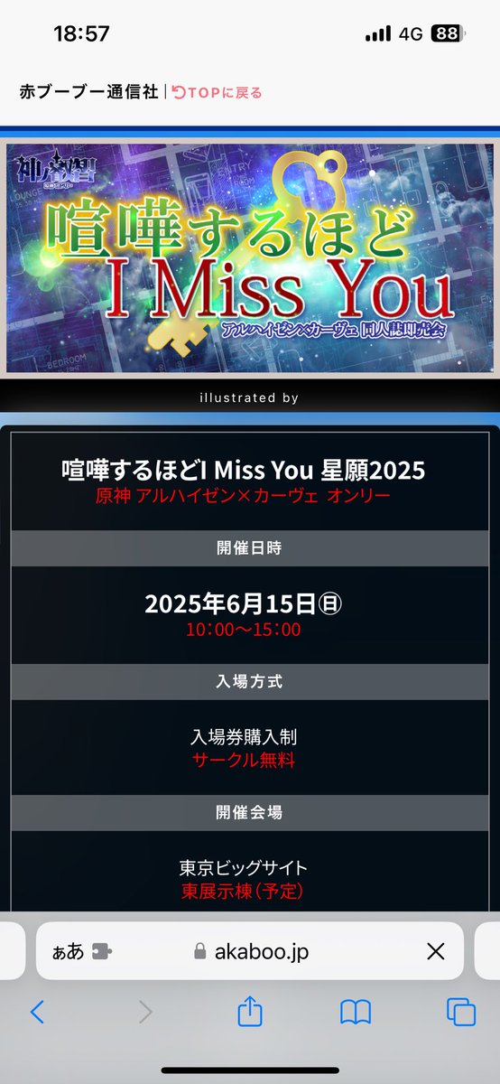 おいおいおい❕❕❕❕❕❕❕❕お祭りだよ❕❕❕❕❕❕❕❕❕❕❕❕❕❕❕❕❕❕❕❕❕❕❕❕