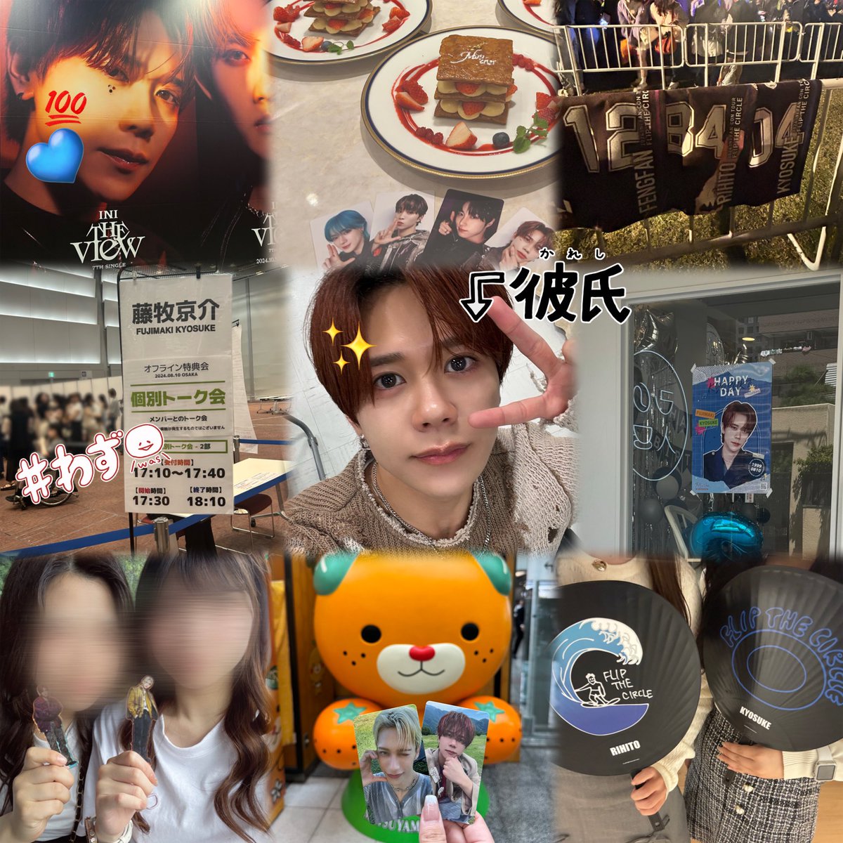 wan8l0's tweet photo. kyosuke🐾詳細はALTまで🍒
#MINIと繋がりたい
#INI好きな人と繋がりたい https://t.co/aLwpdXffMv