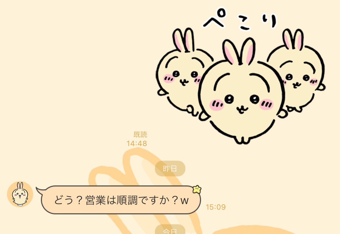 a50405115's tweet photo. 前、面接をした会社の採用担当と
新しく人がほしい為に紹介をする事に。
LINEを交換してそれでちゃんと繋いで
2.3ヶ月後にLINEがきました。

相手に失礼すぎだろ。
営業バカにすんなよな！
wってバカにしたかんじでまぢで
大嫌い。

しかも紹介してって頼んできたやつの
態度って終わってる。 https://t.co/SOiukRIZwG