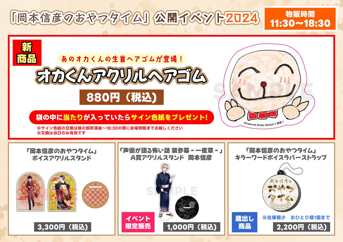 【バラ売りOK！】オカくん 刺繍缶バッジ 岡本信彦 まとめ売り】岡本信彦 缶バッジ - メルカリ