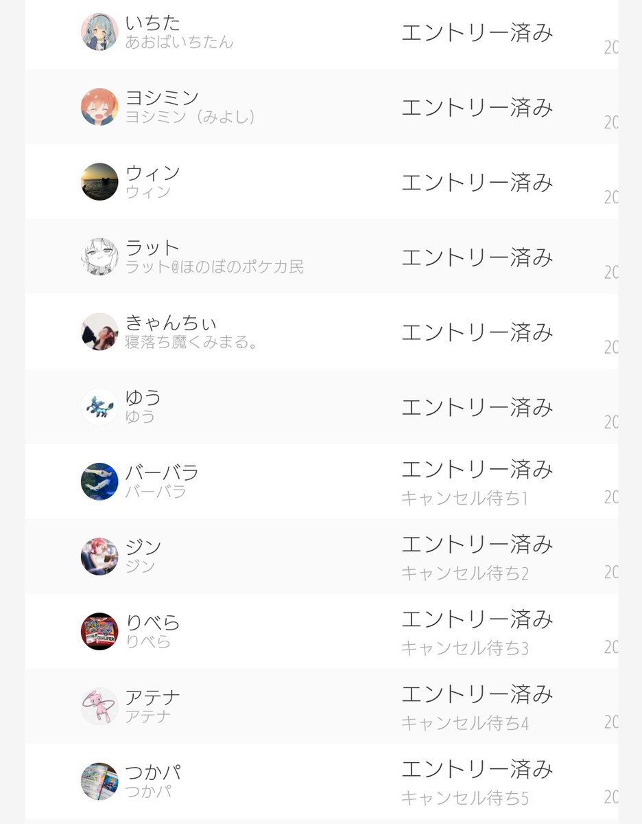 AmaterasuCS_pcg's tweet photo. 第9回天照CSエントリー状況です。
現在ゆう様までご参加いただけます。

バーバラ様以降はキャンセル待ちとなっております。

ご確認よろしくお願いします。 https://t.co/kv9z1pBoHt