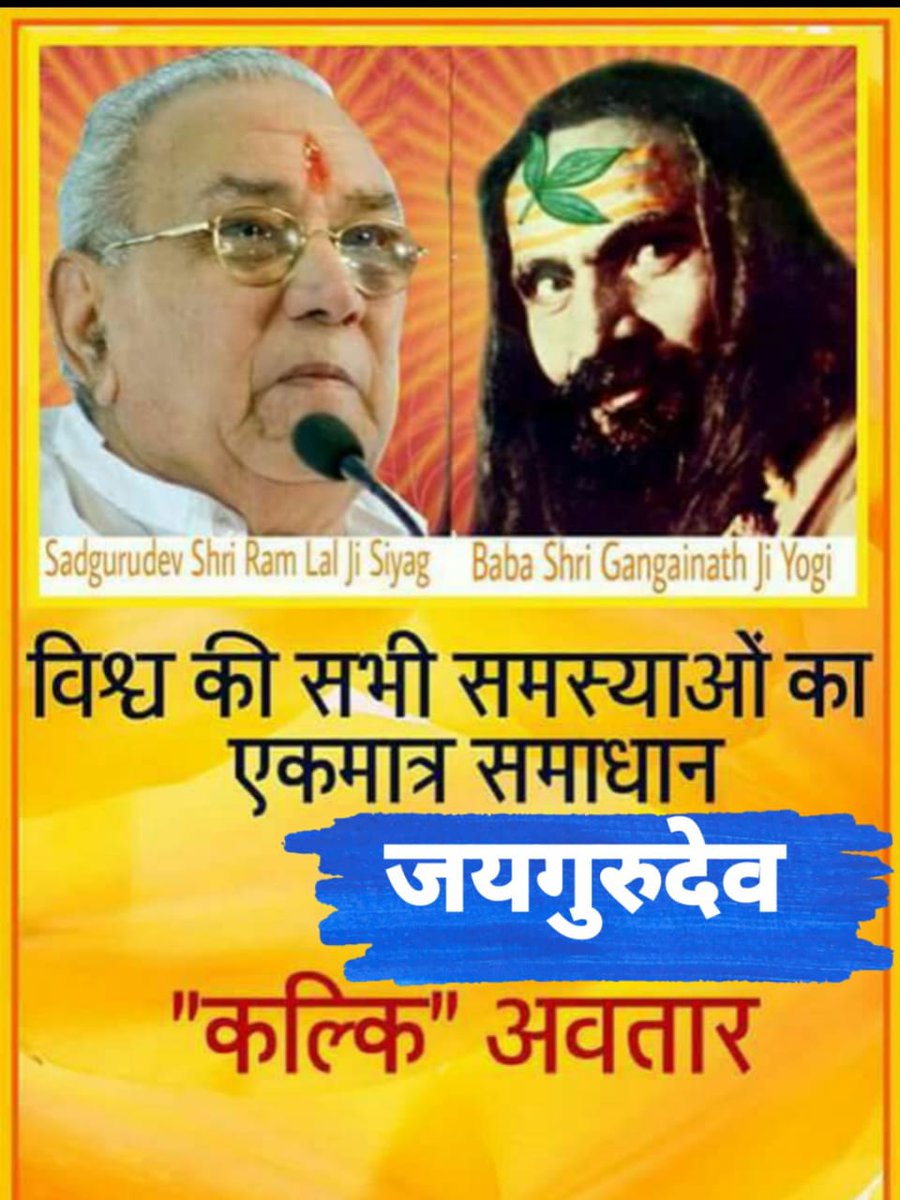 "गुरुदेव के माध्यम से 
जो परिवर्तन मानवता में आ रहा है, 
वह मात्र मंत्र शक्ति का ही प्रभाव है।"✨
 *मंत्र* *जप एवं ध्यान* *सभी साधकगण  श्रृद्धा, भक्ति एंव*  *समर्पण की भावना के साथ सादर* *आमंत्रित हैं।*🌹🌹💞💞
#ScienceAndPeaceWeek