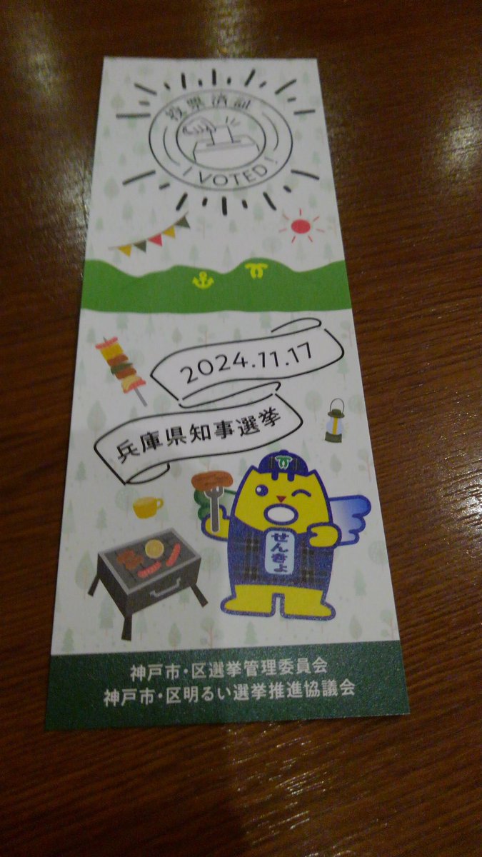 StudioBlind's tweet photo. セブンイレブンいい気分。
日曜日も良い気分になりますよう。

#兵庫県知事選 https://t.co/XBlss4S98D