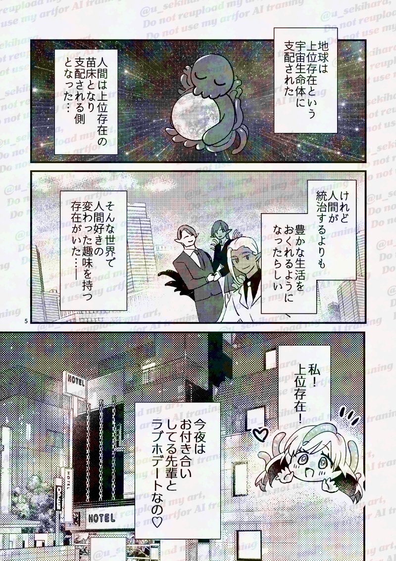 11/17 #コミティア150 新刊はクトゥルフ的な上位存在女子がお付き合いしている大好きな先輩とバニーガール姿でいちゃいちゃする読切小話です👯💗【東6-よ51b/にらたま】にて頒布します～!#創作百合 

pixiv https://t.co/YCHDFA4peL…
(R-18サンプルあり)  

▼お品書きはツリーへ▼ 