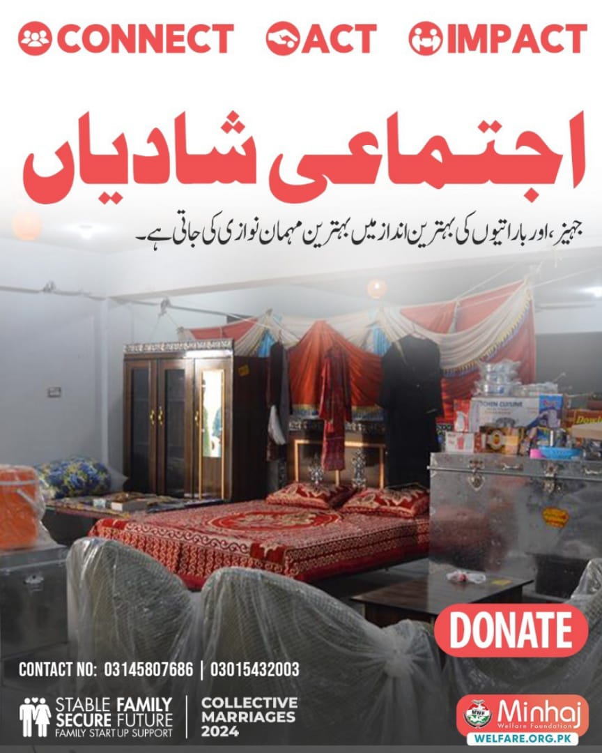 MWF_WahCantt's tweet photo. 📌 مخیر حضرات سے خصوصی تعاون کی اپیل ہے!
منہاج ویلفیئر فاؤنڈیشن واہ کینٹ کے زیرِ اہتمام 13ویں سالانہ 12 اجتماعی شادیوں کی تقریب کا انعقاد 26 نومبر 2024 کو ہوگا۔
#CallForDonations #13thCollectiveMarriages #MinhajWelfareFoundationWahCantt #mwfwahcantt #msmwahcantt https://t.co/dsUK5EDnI1