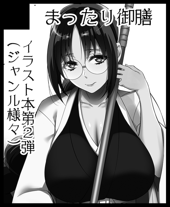 1年ぶりにコミトレ申し込みました!
2025年1/19(日)のこみっくトレジャー45にてイラスト本出そうかなと思いますので、受かっていれば参加します!
また、去年出したイラスト本も少部数持っていきます✨
是非宜しくお願いいたします!☺️ 