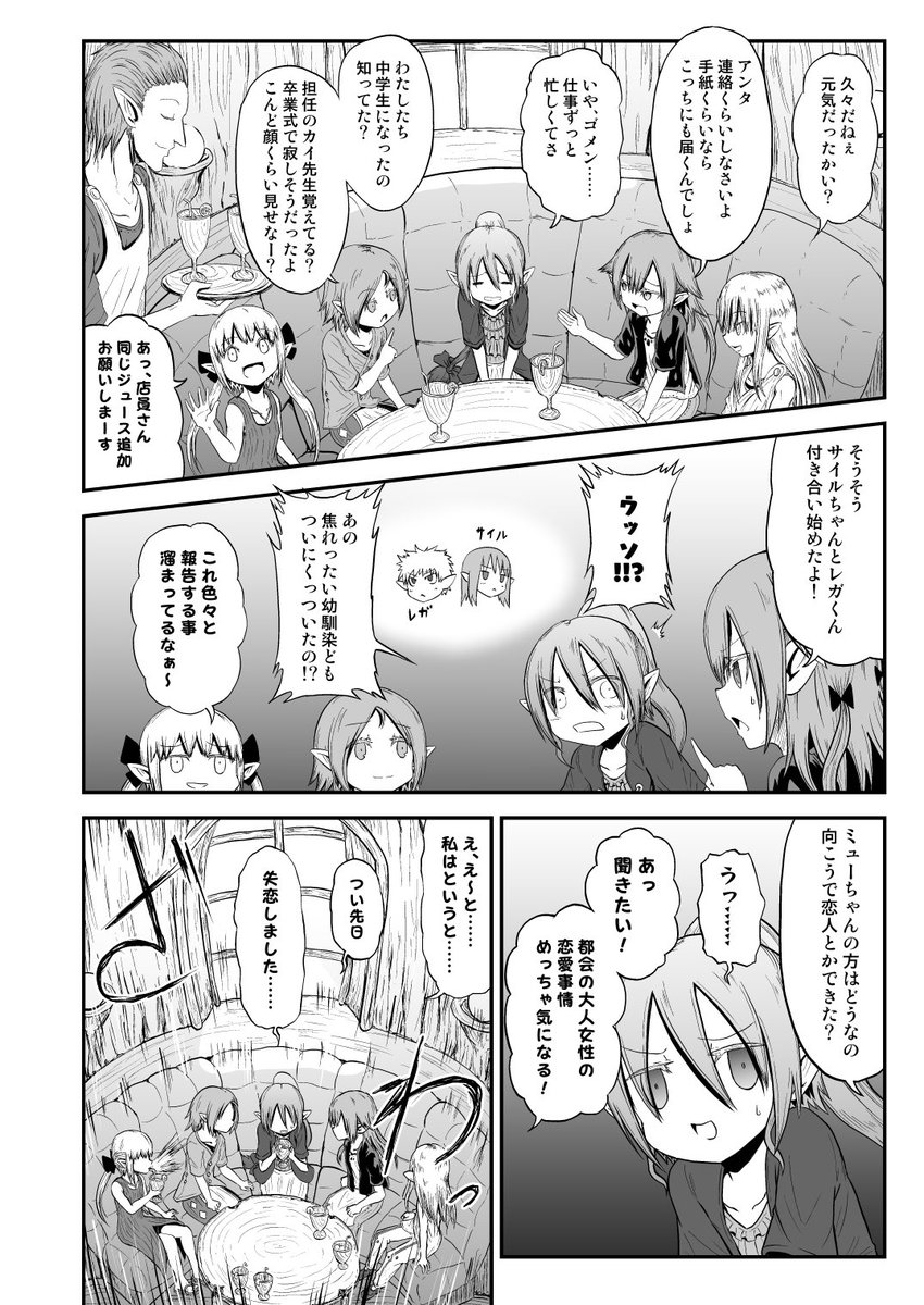 酒カスこどもエルフ(4/5) 