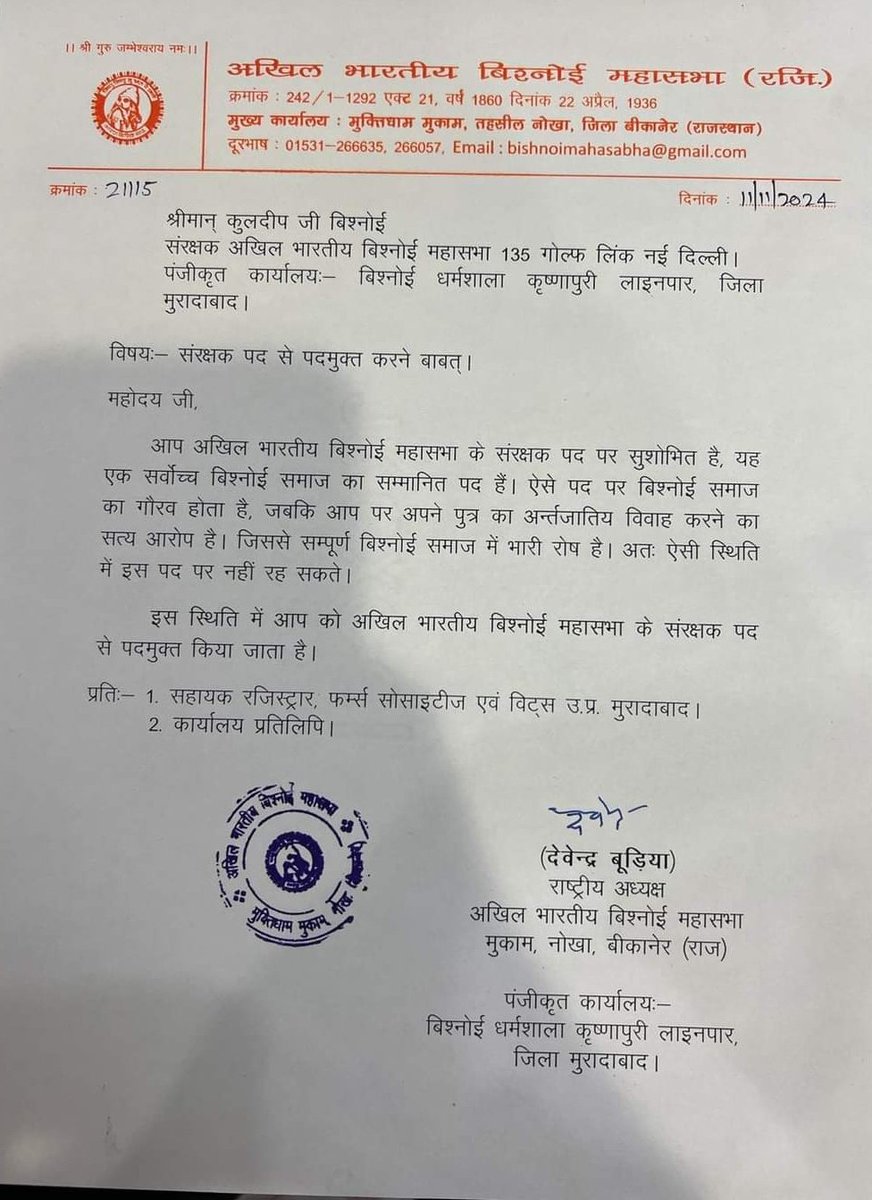 29NEWS2's tweet photo. "बिश्नोई महासभा ने कुलदीप बिश्नोई को संरक्षक पद से हटाया, प्राप्त जानकारी अनुसार विवादों के चलते राज्यसभा की सीट भी हाथ से फिसली। क्या आदर्शों से भटकने का ये नतीजा है?"

#कुलदीपबिश्नोई #राज्यसभा #बिश्नोईसमाज
@bishnoikuldeep @BJP4India
@BJP4Haryana @abbmsindia https://t.co/MD7bAH8ctV