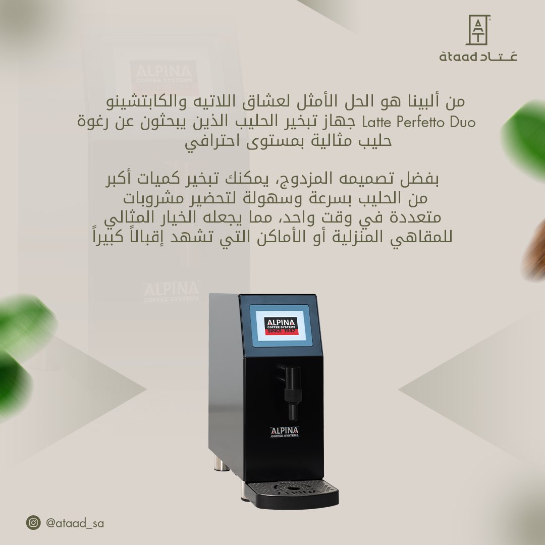 عَتاد | ataad tweet media