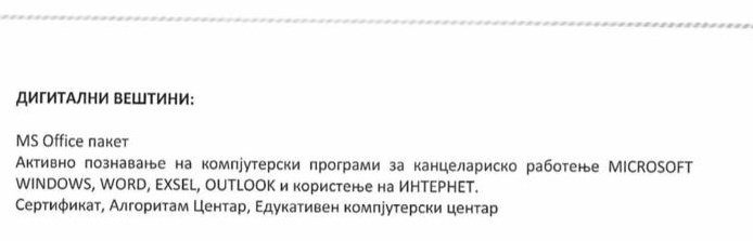Тотални анонимуси со биографии за продавачка  во КАМ каса, со купена диплома на 43 години на Европски. И замислете од компјутерски вештини знаела excel 🤣 Кого се власта назначува во АЕК да лапаат по 1.500 евра плата? Who the f...is Анкица Трпковска?