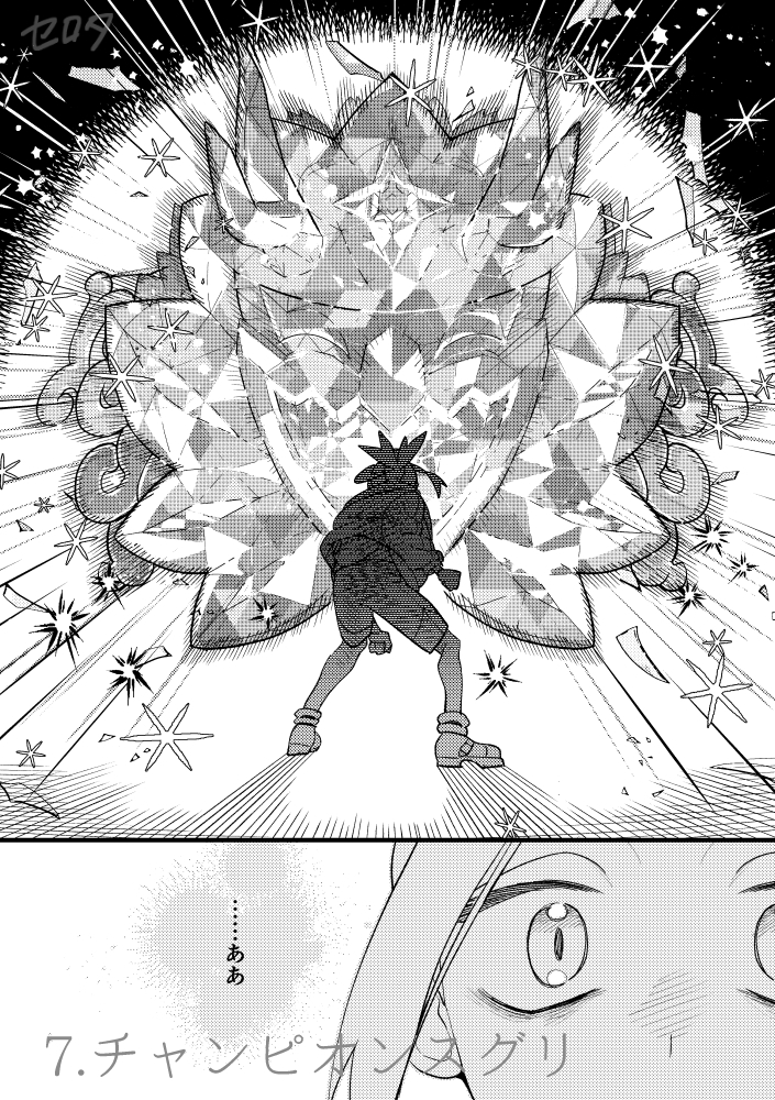 【C105】新刊
スグリ中心SV漫画サンプル(4/5) 