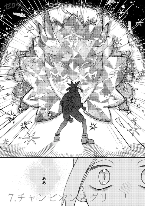 【C105】新刊
スグリ中心SV漫画サンプル(4/5) 