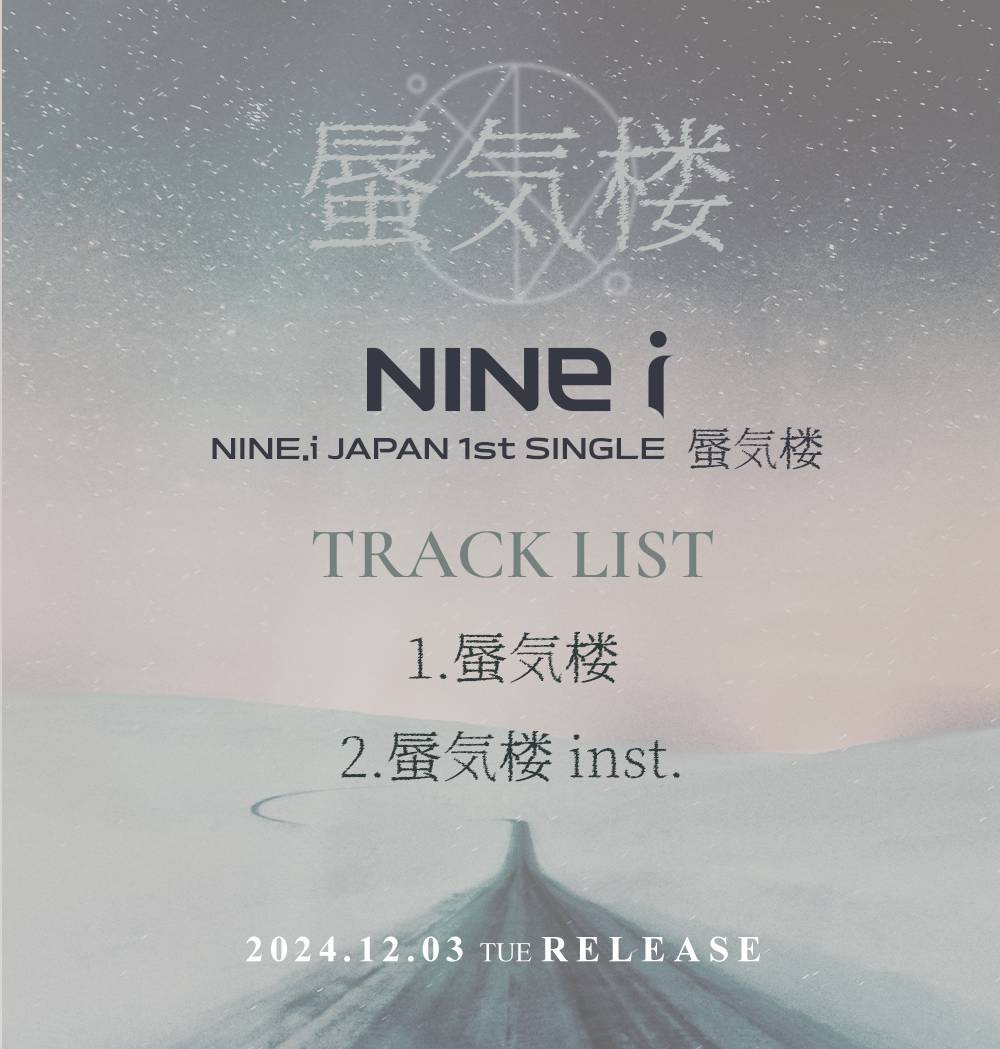 NINE_i_JP's tweet image. NINE.i JAPAN 1st SINGLE
 『蜃気楼』
2024.12.03 RELEASE 

💫TRACK LIST💫
1.蜃気楼
2.蜃気楼 inst

#NINEi #나인아이 #ナインアイ
#蜃気楼