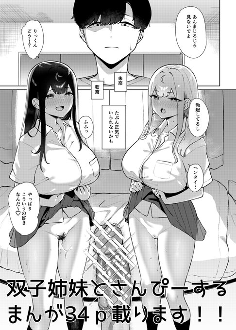 11月13日(水)発売のcomicアンスリウム12月号にて「姫路姉妹はオトしたい」後編漫画34pが載ります!Iカップ巨乳双子姉妹幼馴染といっぱいえっちする漫画です!よろろ! 