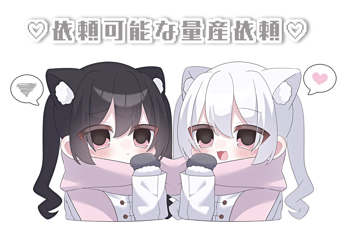 有償依頼受付中
