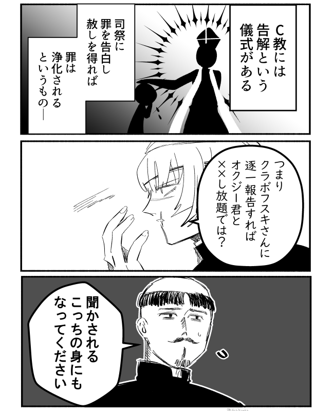 アホのオクバデ 