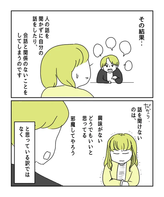 【ADHD】話は聞いてるのに意識が飛んでいく‥
(5/5) 