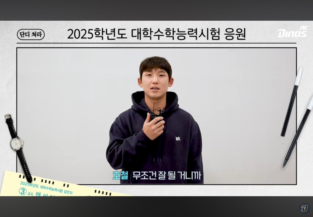 우주의 모든 힘이 고3에게로!!!
잘 하고 오겠습니다 🫡