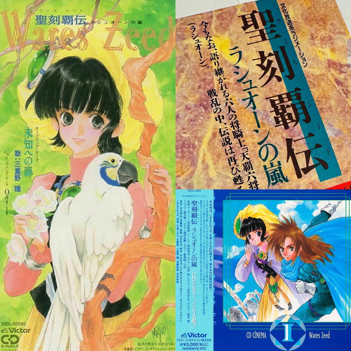 三重野瞳 1999年3月20日 発売 SINGLE COLLECTION『真空パック』より