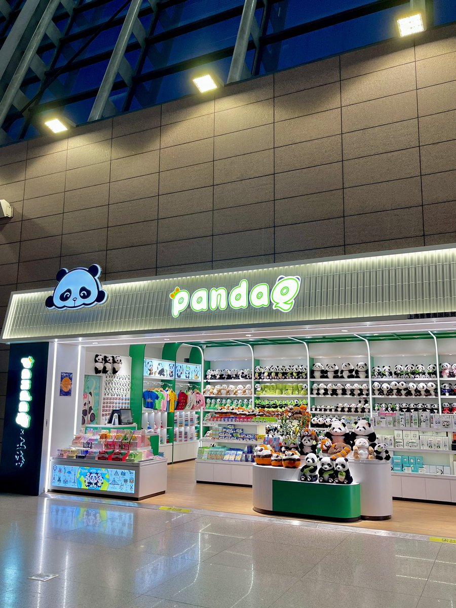 はじめまして！上海🇨🇳
パンダかわちい🐼