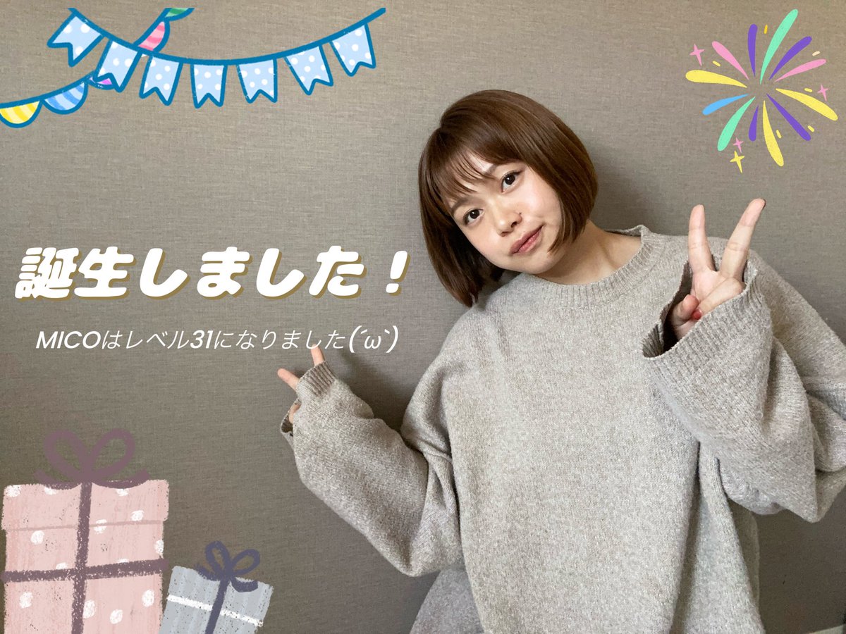 MICO（ライブ活動休止中） tweet media