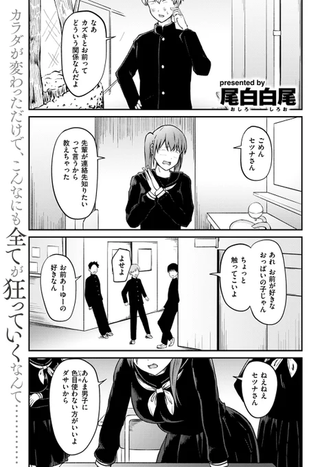 胸が大きくなった幼馴染。無防備な姿に、今までと同じ関係のままではいられなくなり…(1/2) 