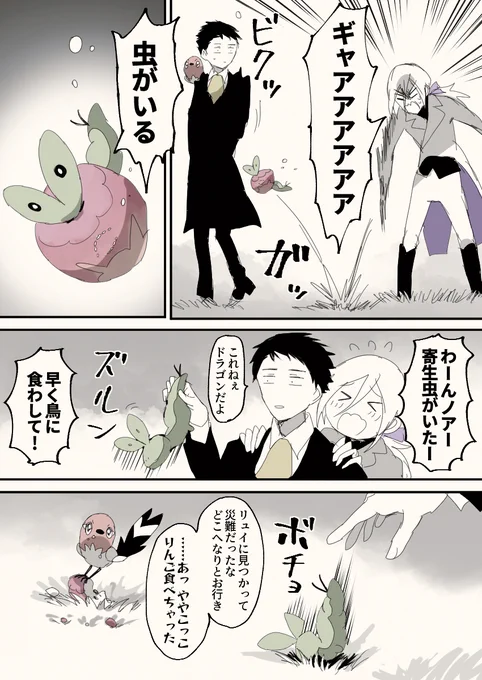 リュイノアとカジッチュ 