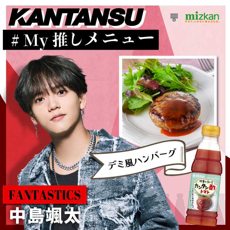 THERAMPAGE ＆ #FANTASTICS コラボムービー