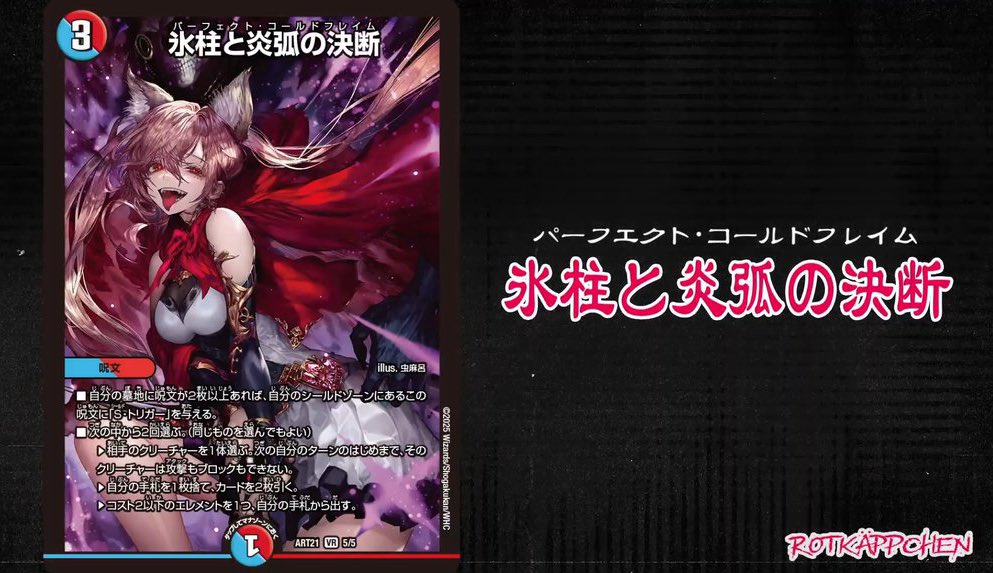 この神アートのコルフレ採用した 「ラッカゴスペル」こと「超越